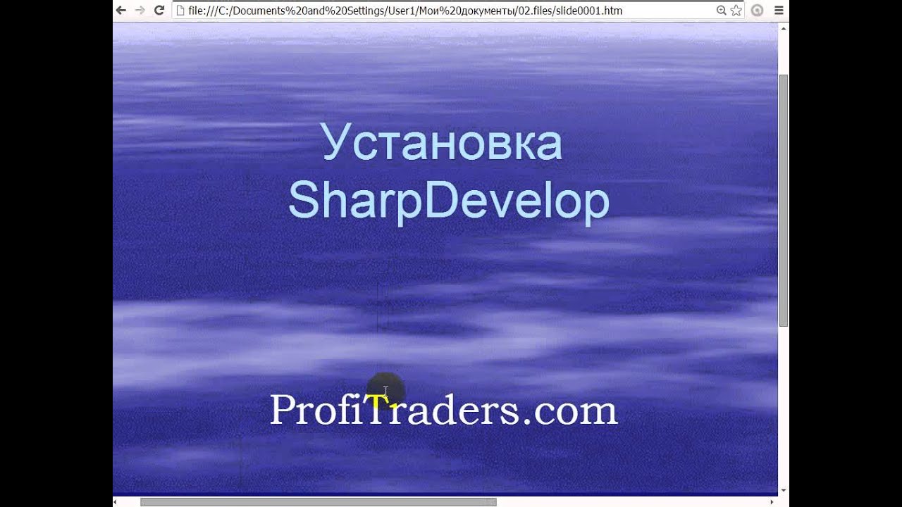 Установка IDE SharpDevelop