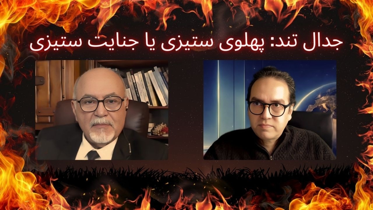 وقتی تحلیلگر به فارس استناد می‌کند؛ مصاحبه‌ای که منفجر شد!