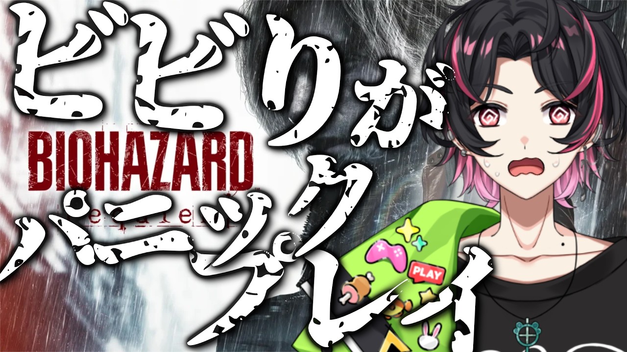 🍚【3日目 ホラー耐性ゼロVTuber】バイオ9は過去最高傑作の噂？怖かったら無理ぃ【BIOHAZARD requiem】  弦弓こめ / #VTuber