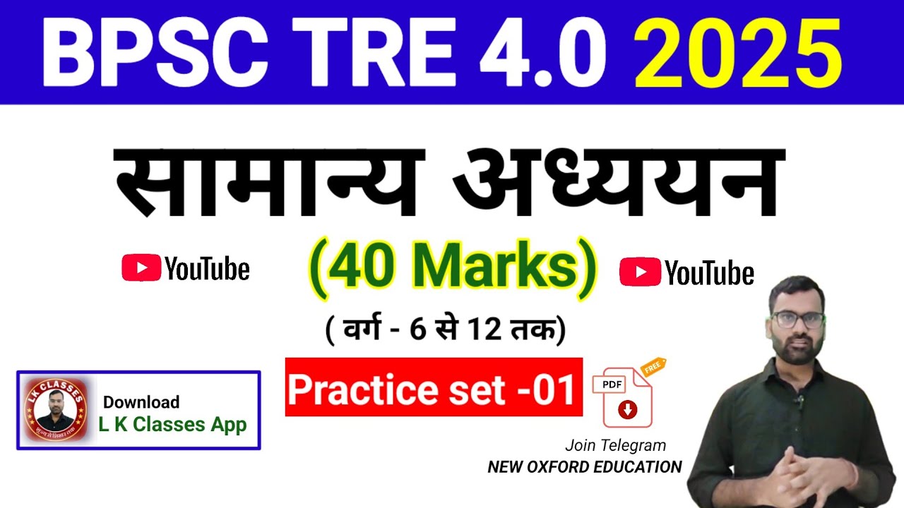 General Studies 40 marks Set-01 || BPSC TRE 4.0 2025 || सामान्य अध्ययन Practice Set 