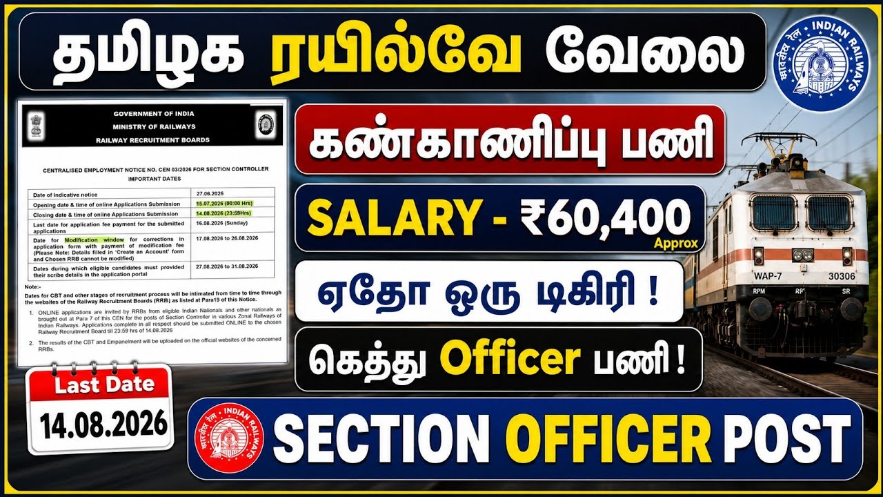 Railway Section Controller Notification 2026 tamil | railway jobs 2026 | Detailed Notification Out