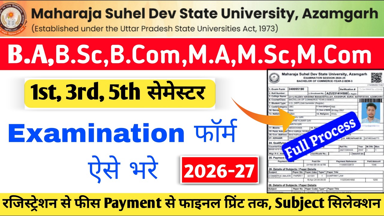 msdsu azamgarh examination form kaise bhare| maharaja suheldev university examination form कैसे भरे