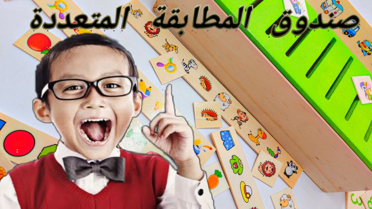 شرح طريقة اللعب معا (صندوق المطابقة )