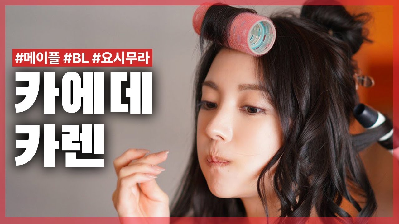 카에데 카렌, 당신이 몰랐던 9가지 사실