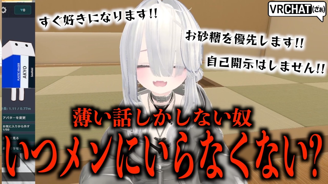 コミュニティを壊す要素全部持ちの人と作戦会議した日【野良とざぁさん】