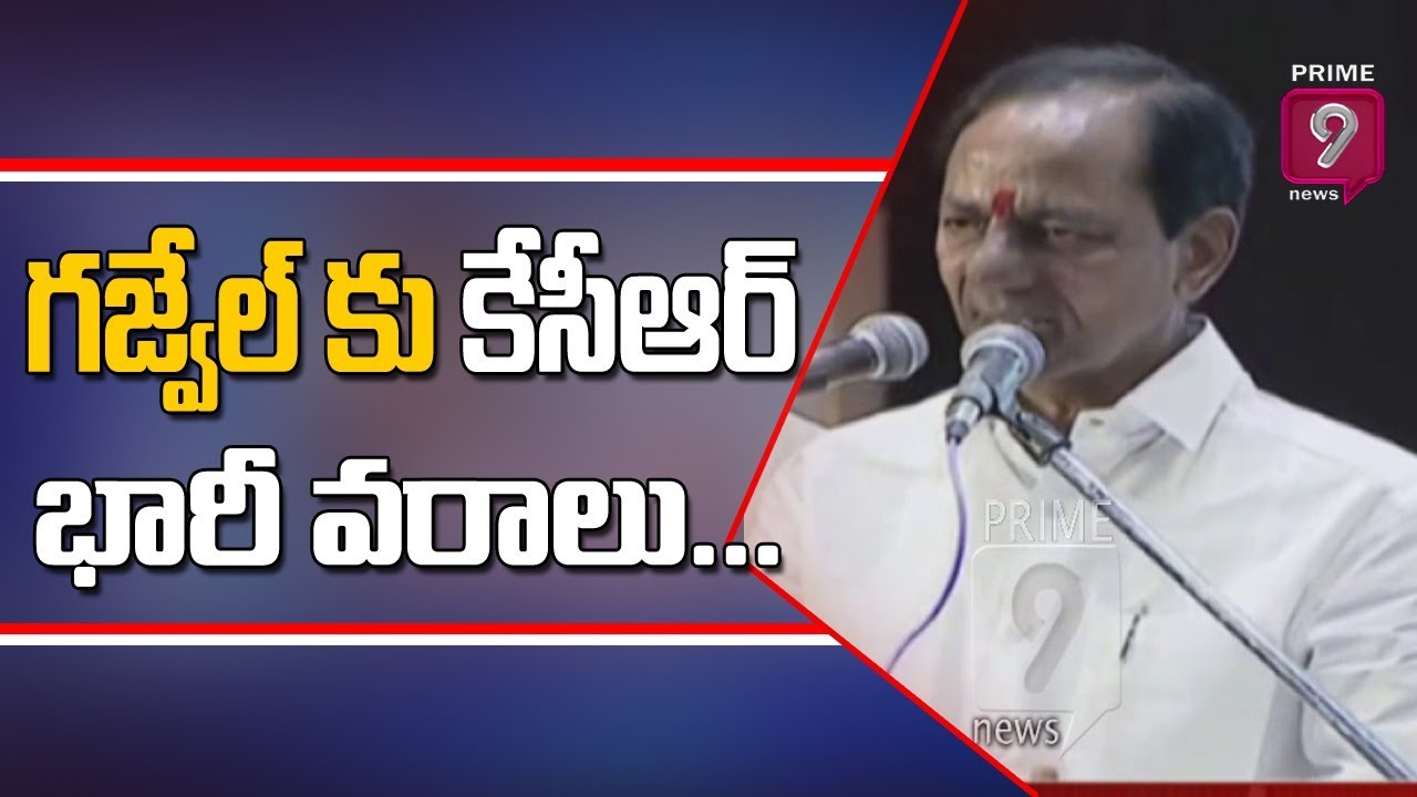 CM KCR Announces Bumper Offer to Gajwel Constituency People | Prime9 News