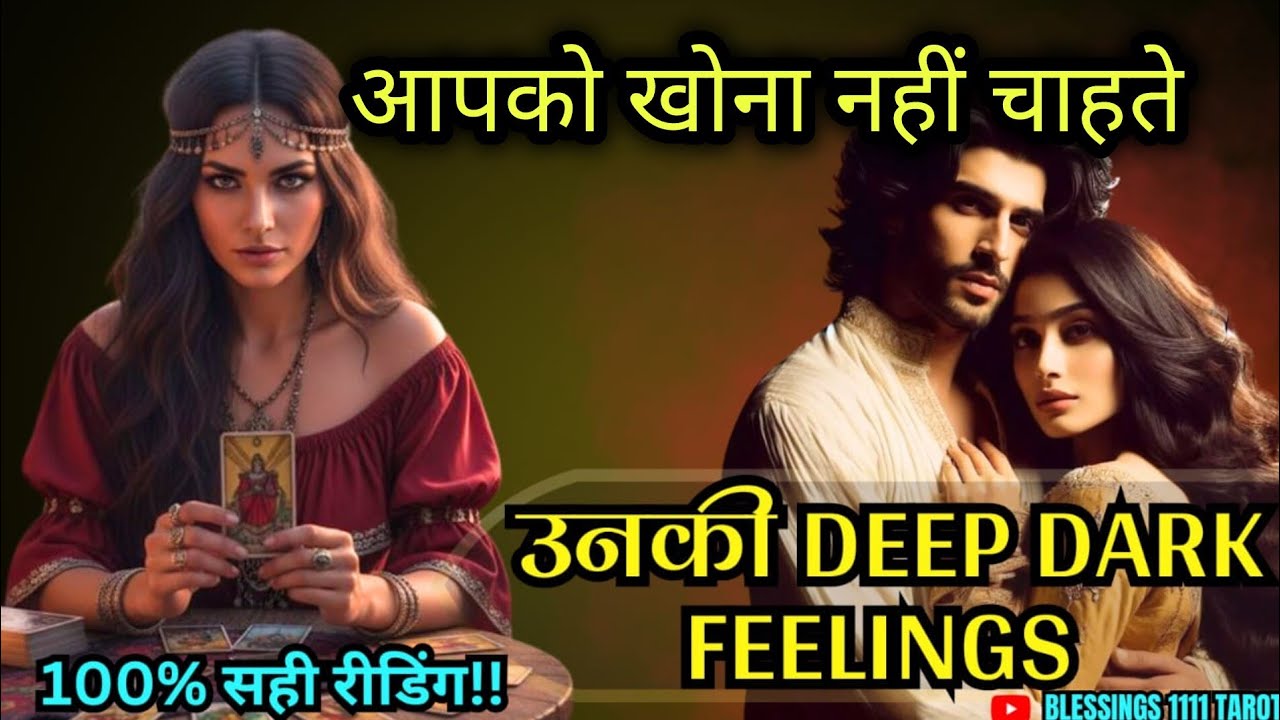 आपको खोना नहीं चाहते 🫂 No Contact ‎‎‎‎‎@0507   #tarot  #lovereading  #currentfeelings
