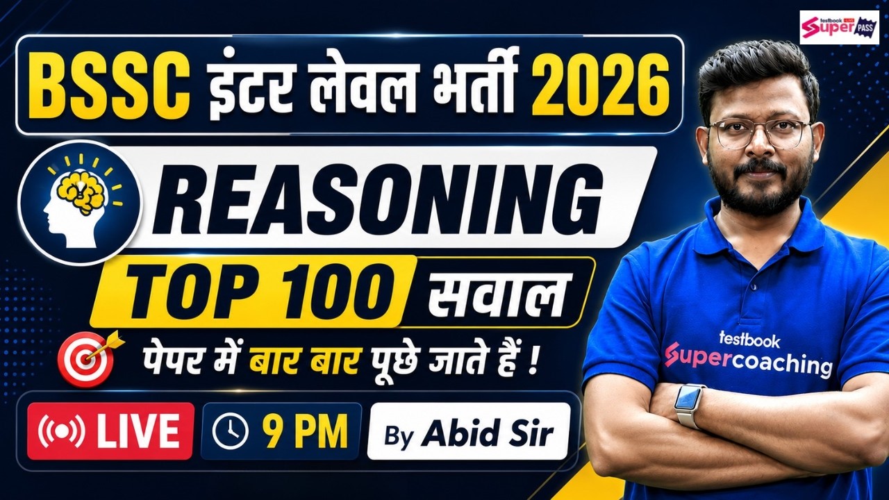 BSSC Inter Level Marathon Class | Bihar SSC Inter Level Reasoning Marathon | Reasoning by Abid Sir