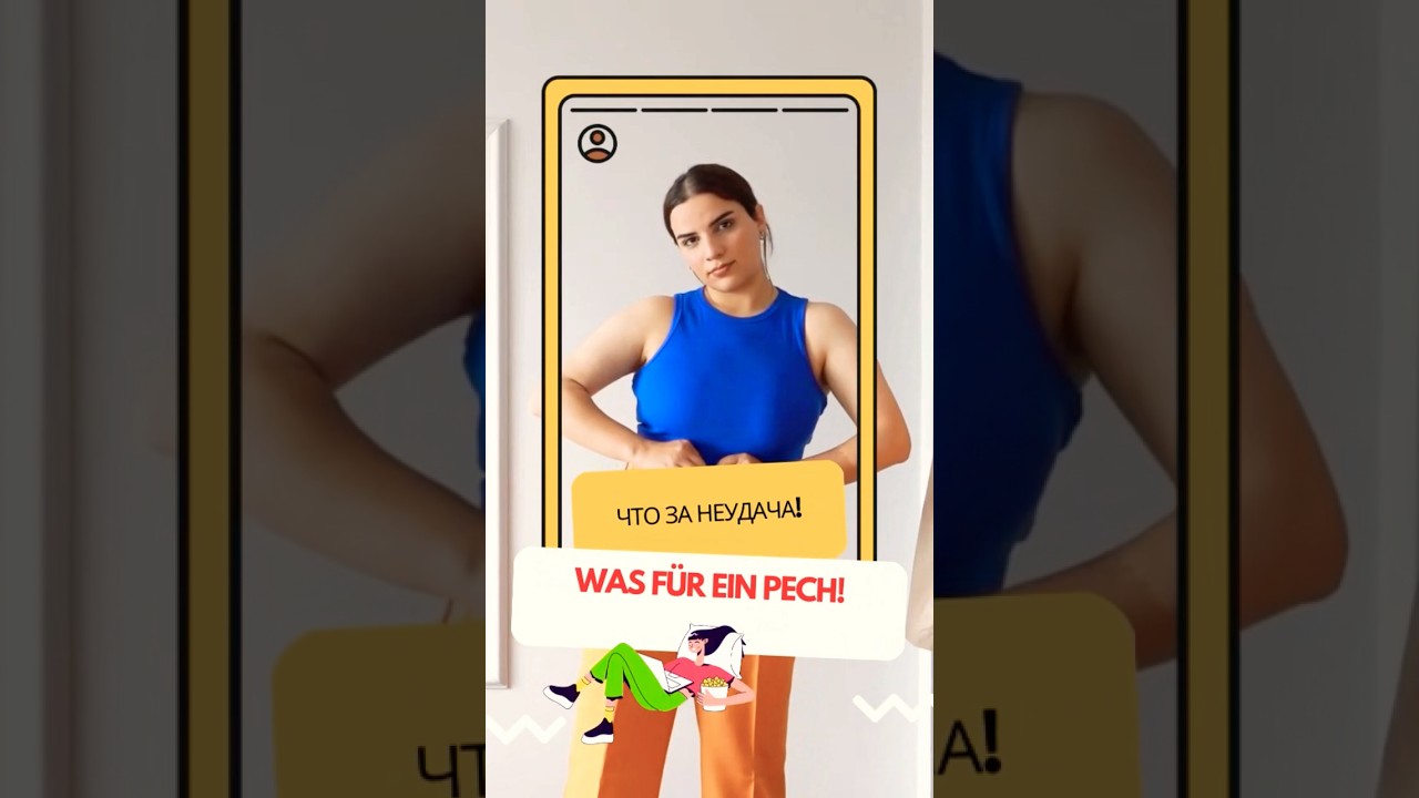 Немецкий за 1 минуту ! #deutsch #lernen #sprachen #немецкий #ukraine #online