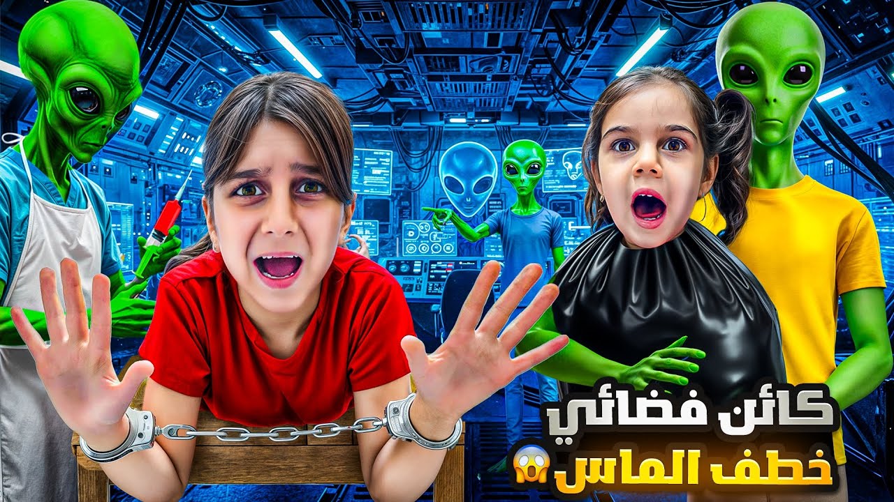 كائنات فضائية دخلت بيتنا 😱حولوا دهب لكائن فضائي😭 #ذهب_ألماس