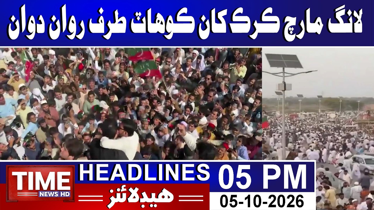 Time News Headlines 05 October 2026 | 05 PM