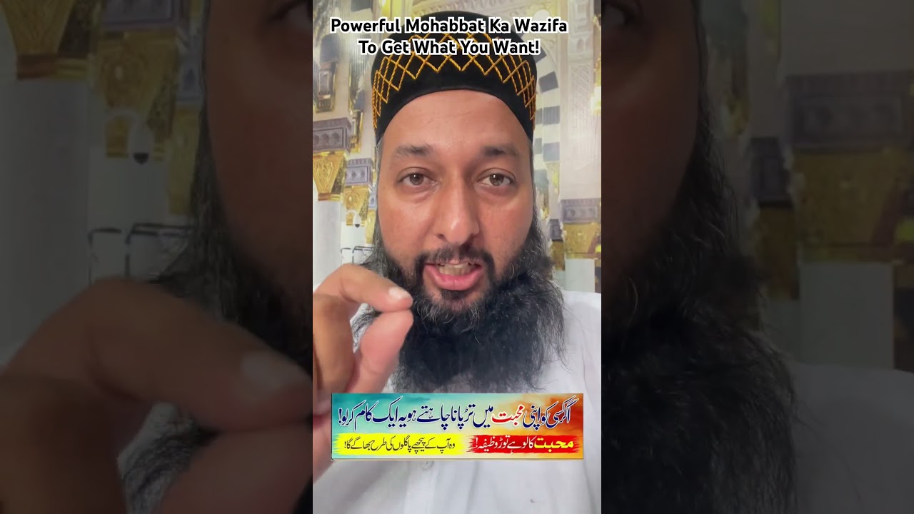Powerful Mohabbat Ka Wazifa To Get What You Want! #muftikazimalifareedi #bayan #live #wazaif