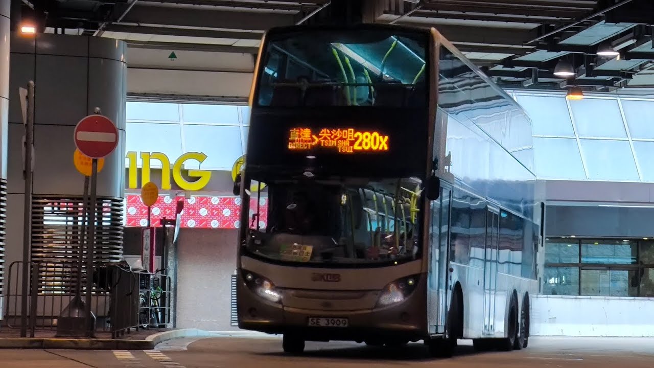 [好人Carlo,青沙特快專線]KMB 280X 尖東(麼地道)⏩火炭(穗禾苑)KMB 280X Tsim Sha Tsui East(Mody Road)⏩Fo Tan (Sui Wo Court)