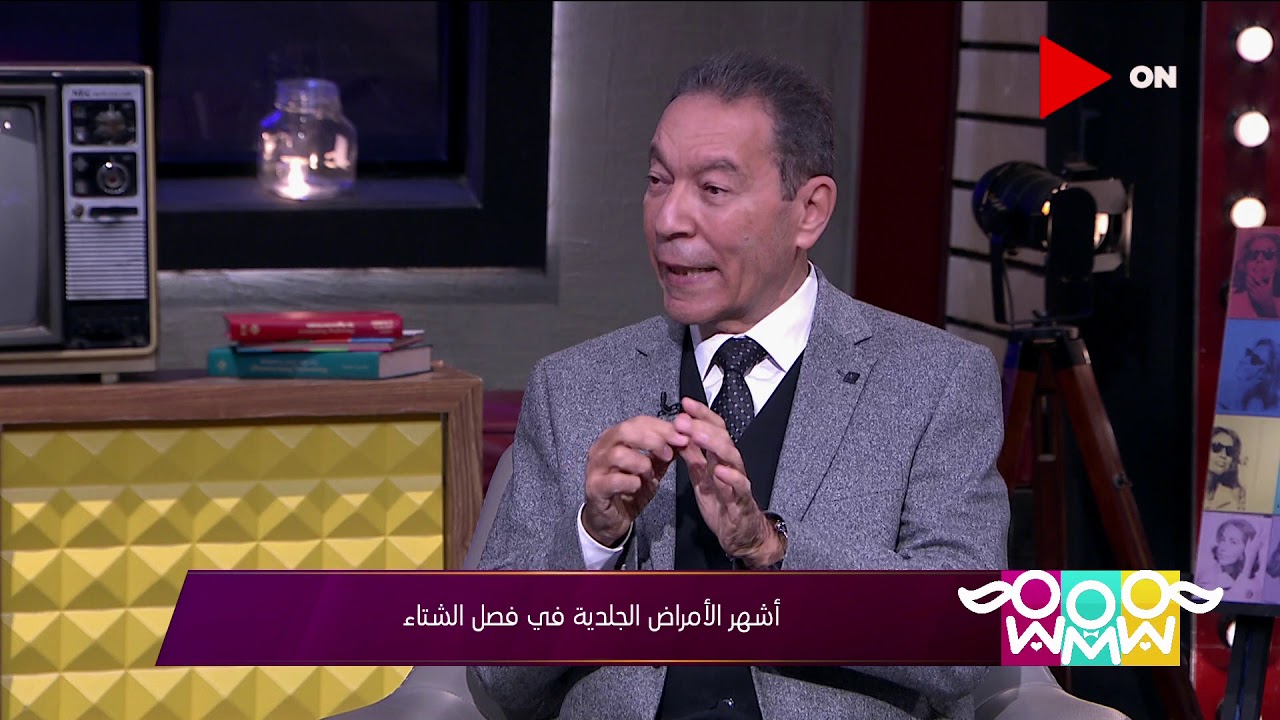راجل و 2 ستات - شيرهان أبو الحسن: ما هو الذي يساعد على نضارة البشرية..والدكتور هاني يجيب