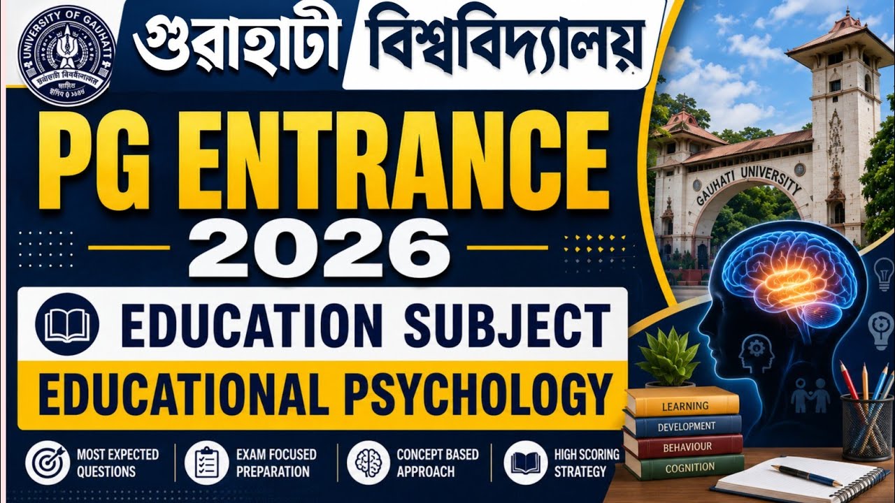 Gauhati University PG Entrance Education 2026 | GU PG Entrance Preparation 2026 | Psychology MCQ