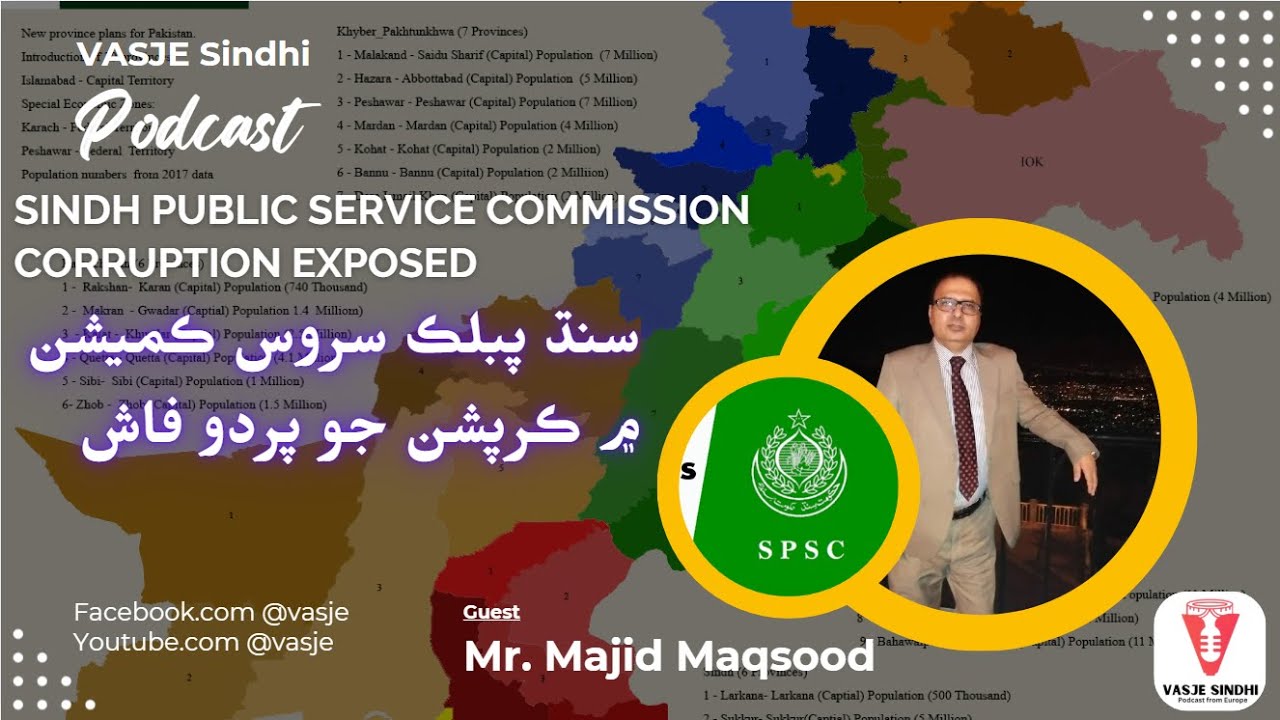 Sindh Public Service Commission Corruption Exposed | Majid Maqsood #spsc #corruption #governmentjobs
