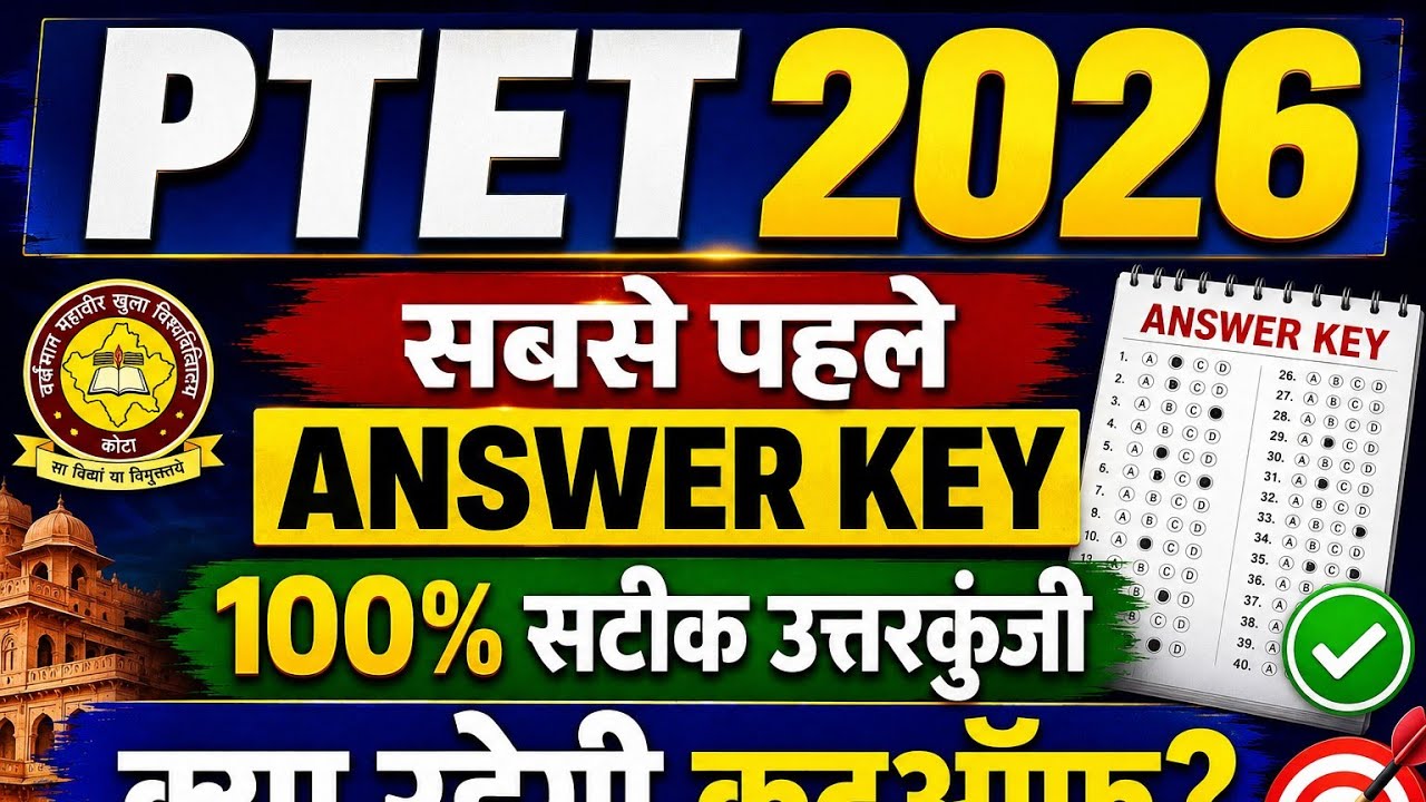 PTET 2026 Answer Key | Complete paper solution in just 25 minutes | PTET 2026 Full Paper Solution...