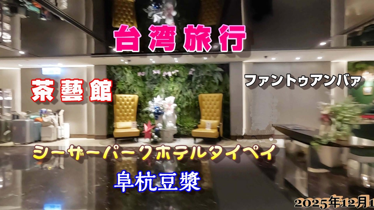 まなぞう旅行記