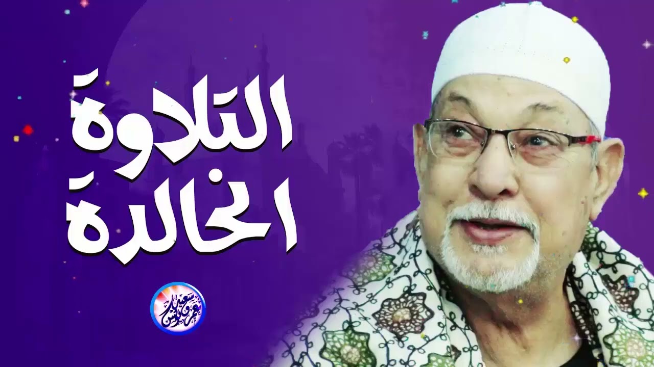 هدّئ سمعك‥ لن تصدق جمال هذه التلاوة｜من سورة مريم｜الشيخ السيد سعيد 🎧