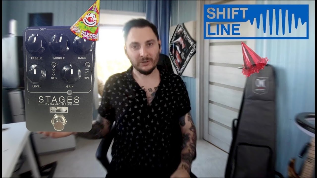 Обзор овердрайва STAGES от SHIFT LINE