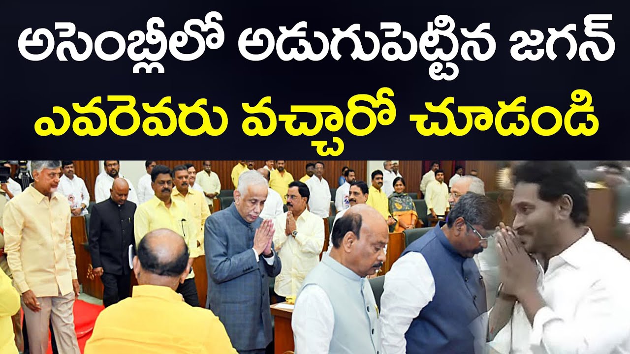 YS Jagan At AP Assembly Exclusive Visuals | PDTV News