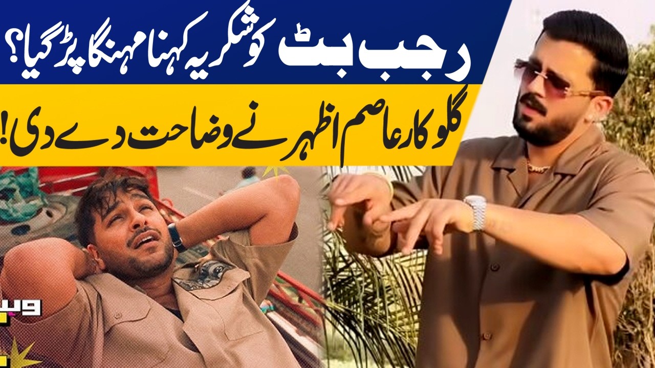 'My bad, fam': Asim Azhar apologises after praising Rajab Butt | Capital TV