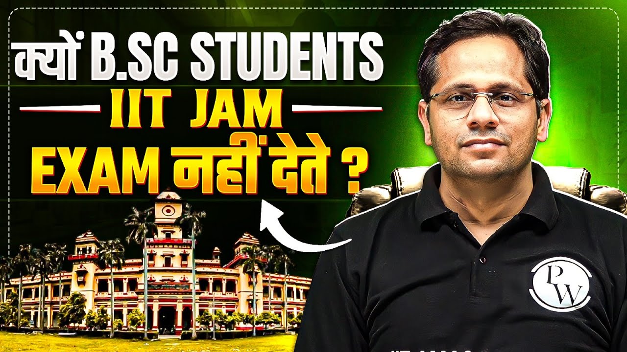 IIT JAM 2026 | क्यों B.Sc Students IIT JAM Exam नहीं देते ? | IIT JAM Preparation Guide | PW IIT JAM