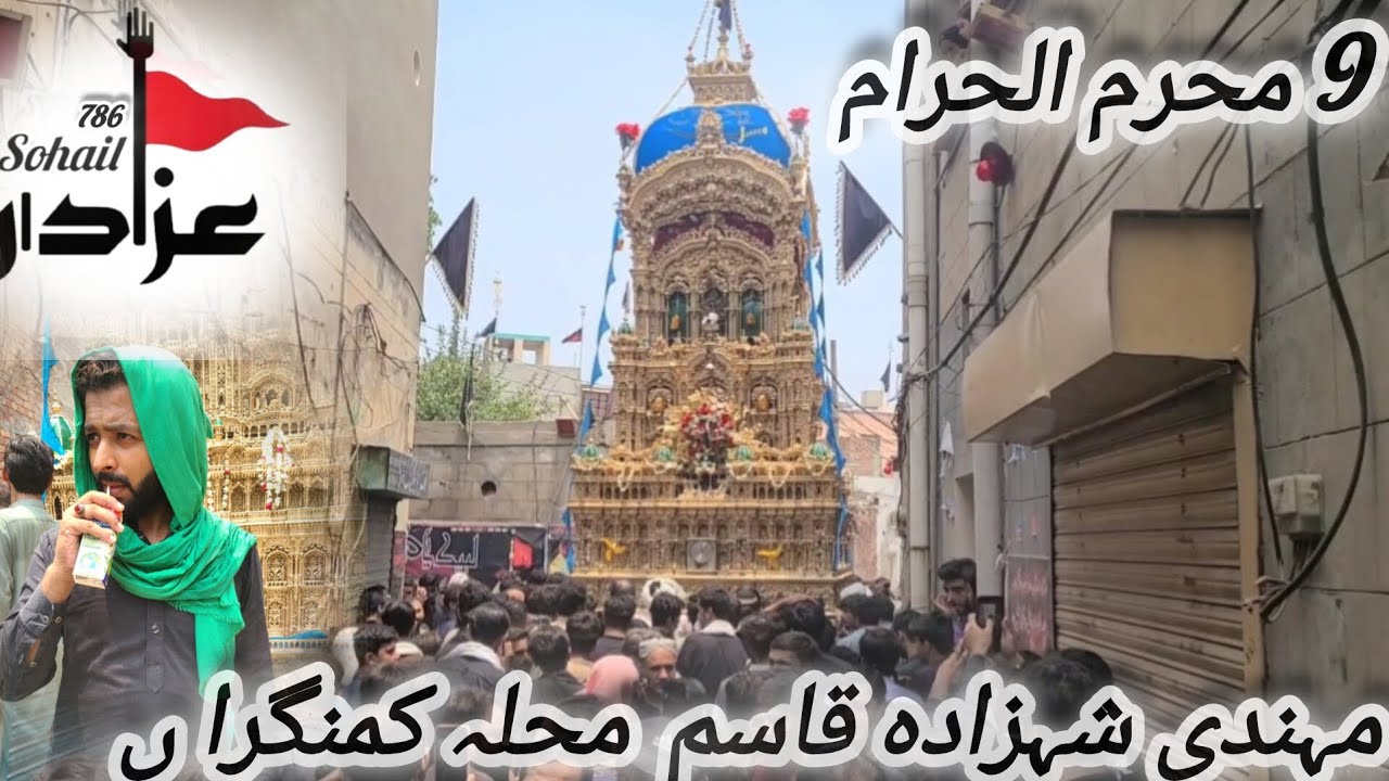 9 Muharram 😭😭In Chiniot(2024)Imam Bargah Darr e Abbass 😭🙏🏻Muhallah Kamangra Tazia No 4. . .