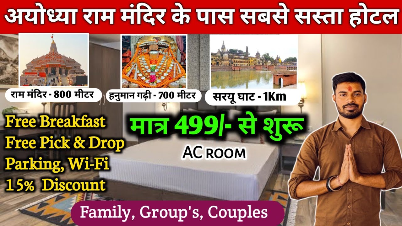 Best Hotel in Ayodhya near Ram Mandir | Best Hotel in Ayodhya for Family | Hotel in Ayodhya Dham 