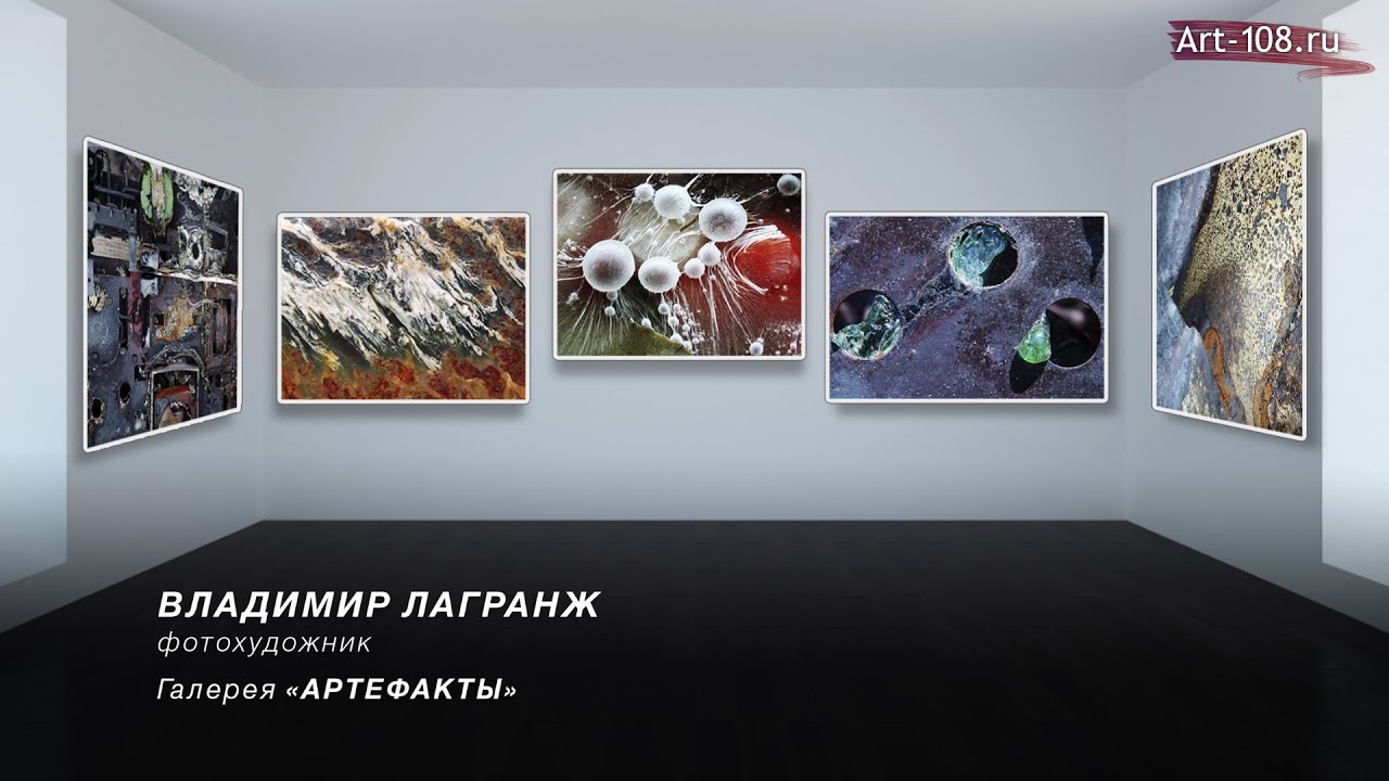 Владимир Лагранж. Галерея 