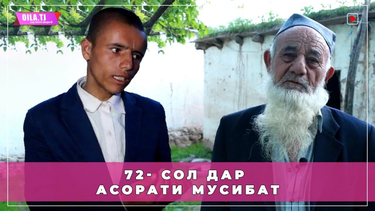САНГТӮДА: ҲОЛИ ЗОРИ БОБОИ АҲМАД ДАР КУЛБАИ ВАЙРОНА