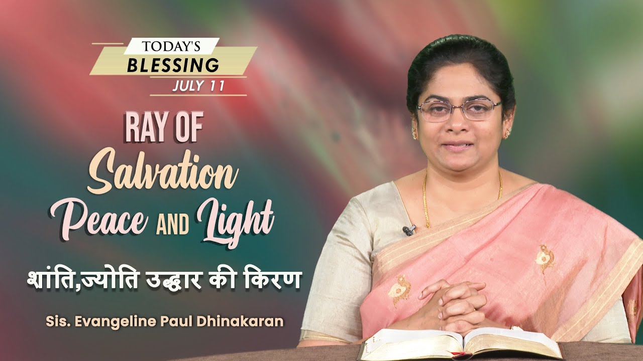 Ray of Salvation, Peace and Light | Sis. Evangeline Paul Dhinakaran | Today's Blessing