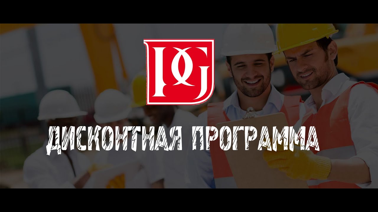 Дисконтная программа для ремонта квартиры от 