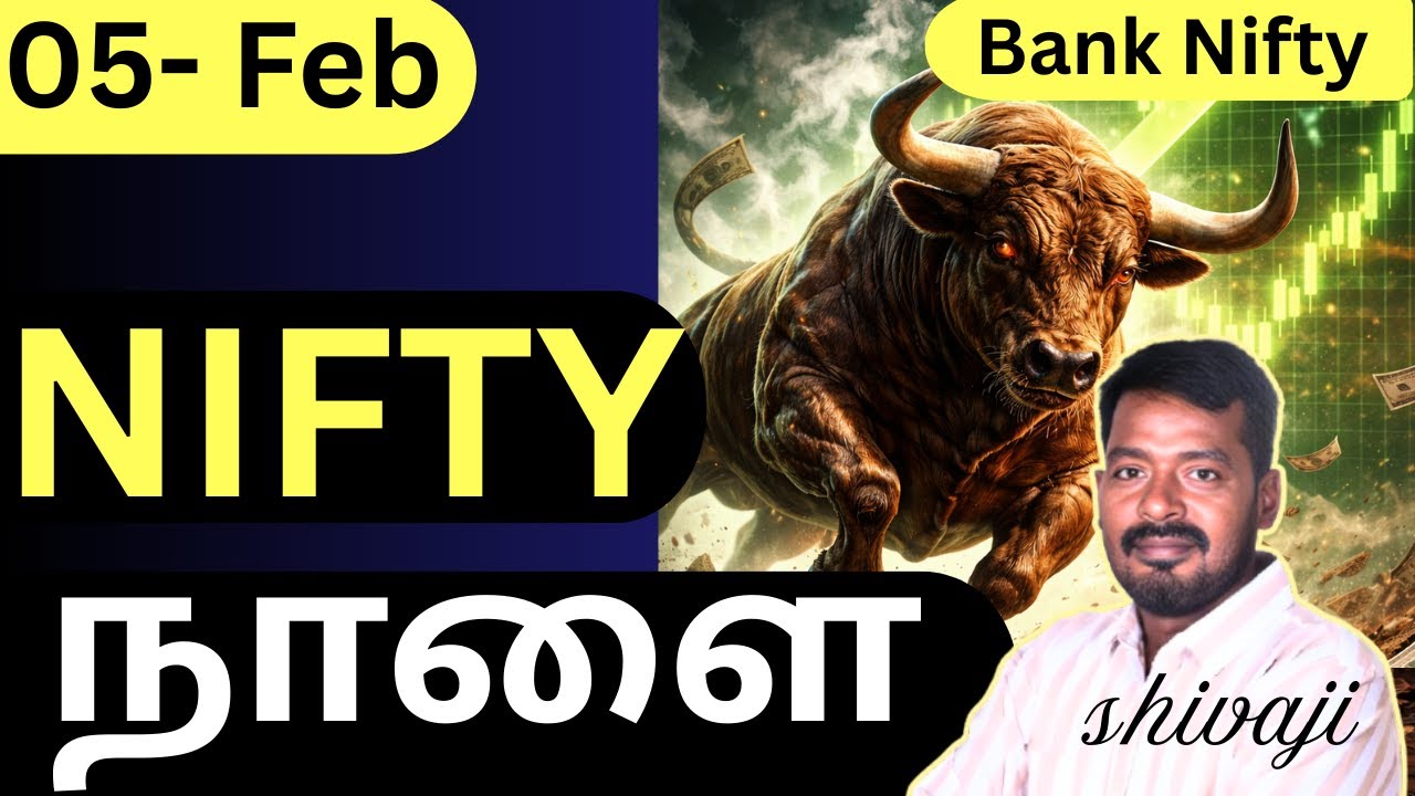Индексы Nifty и Bank Nifty || Прогноз - !! 5 февраля || Динамика цен - Шиваджи