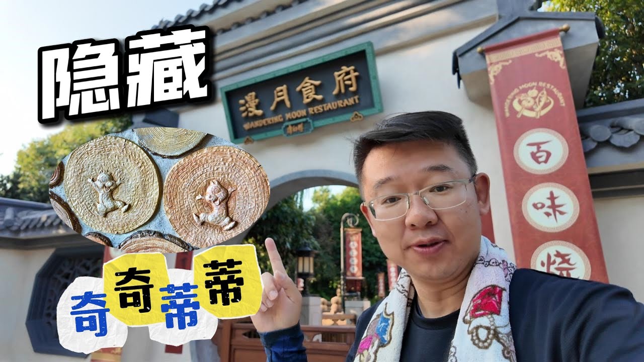 迪士尼最难找的“隐藏奇奇蒂蒂”