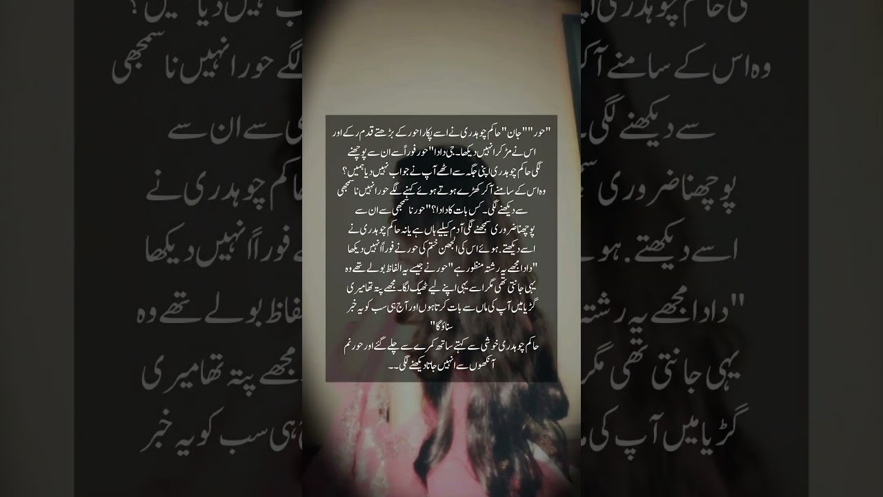 Cousins forced marriage 🔥#urduliterature  #novel  #urduwrites  #urdulines  #urduzone  #urduposts