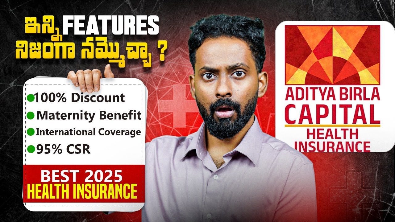 Aditya Birla Health Insurance నిజాంగ నమ్మోచా ? Detail Review of Best Health Plans 2026 | #assetwave