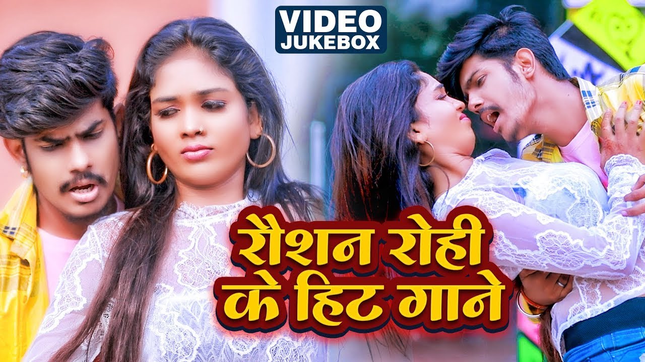 #Video   #Raushan Rohi का नया सुपरहिट गाने   Non Stop Video Jukebox   New Maghi Song 2023