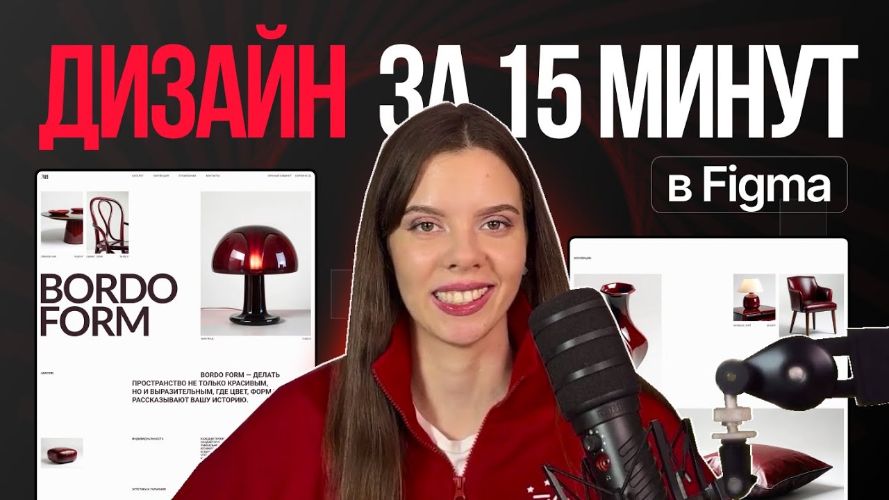 Рисуем дизайн в Швейцарском стиле в Figma. Разбираем принципы и практикуемся.
