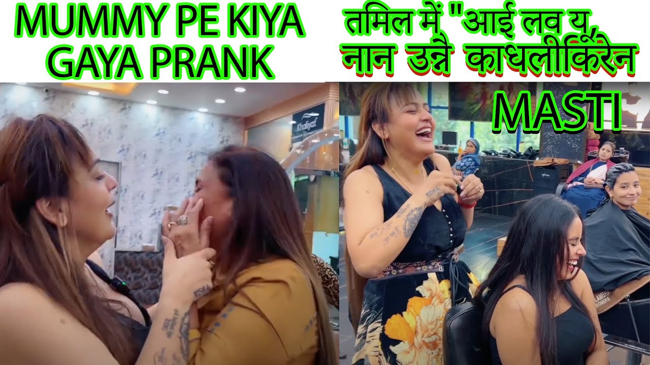 NISHA LAMBHA Ke MUMMY PE KIYA GAYA PRANK 😱| नान उन्नै काधलीकिरेन | MASTI  VIDEO NISHA LAMBHA | तमिल
