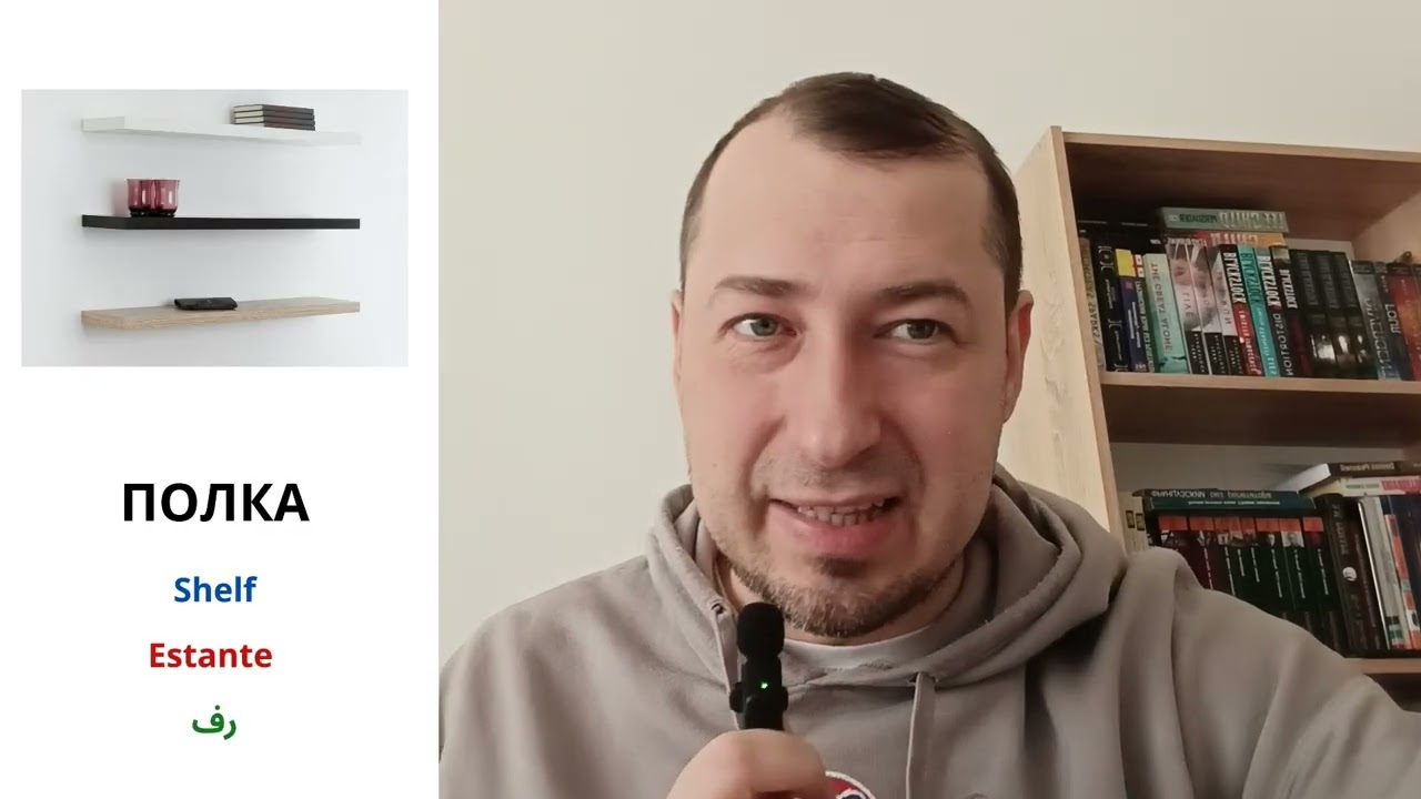 RUSSIAN LESSONS. Vocabulary. Furniture. Мебель (часть 1).