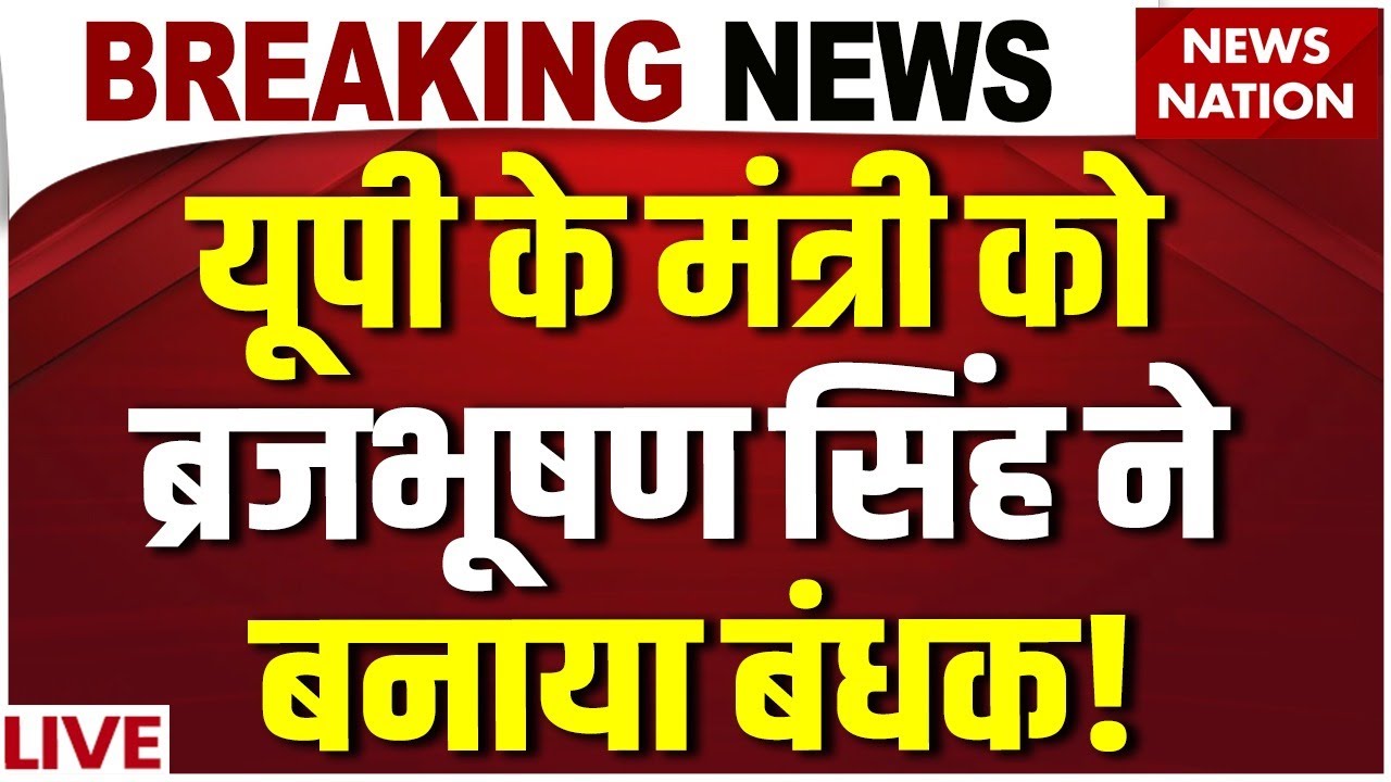 Swatantra Dev Singh Brijbhushan Rajpoot Clash: बीच रास्ते भिड़े BJP मंत्री और विधायक हुआ भारी बवाल!