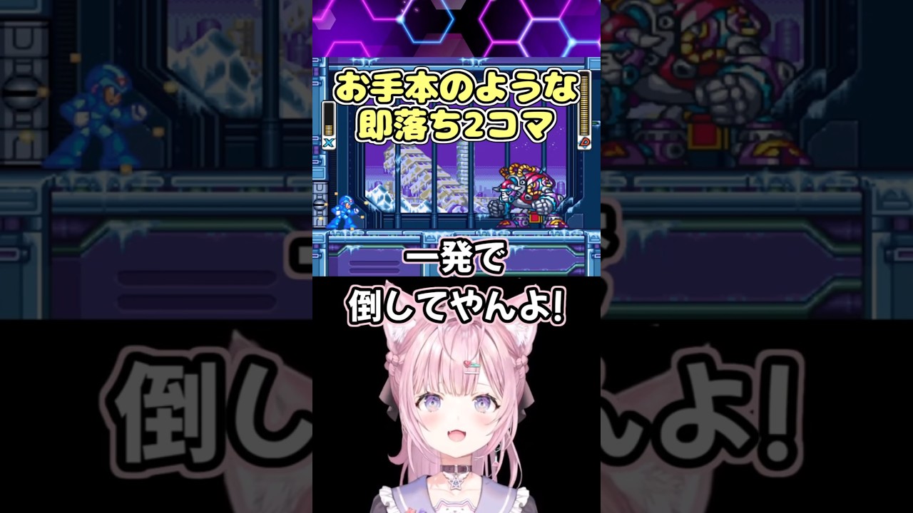 お手本のような即落ち2コマを見せてくれる博衣こより 