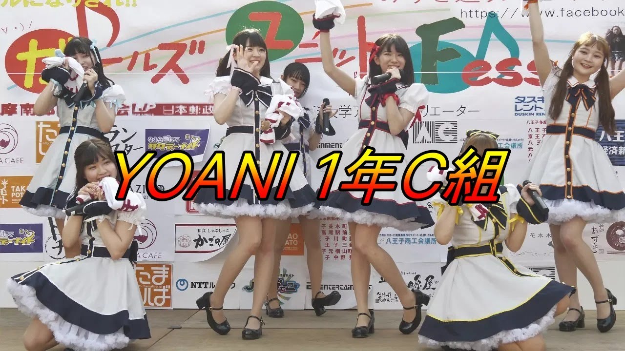 YOANI 1年C組[4K/60P]みずき通りフェスティバル/2018.04.22