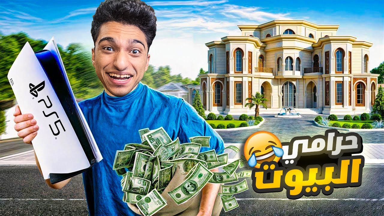 اشتغلت حرامي بيوت وبدور علي بلاستيشن 5 😱 | Crime Simulator