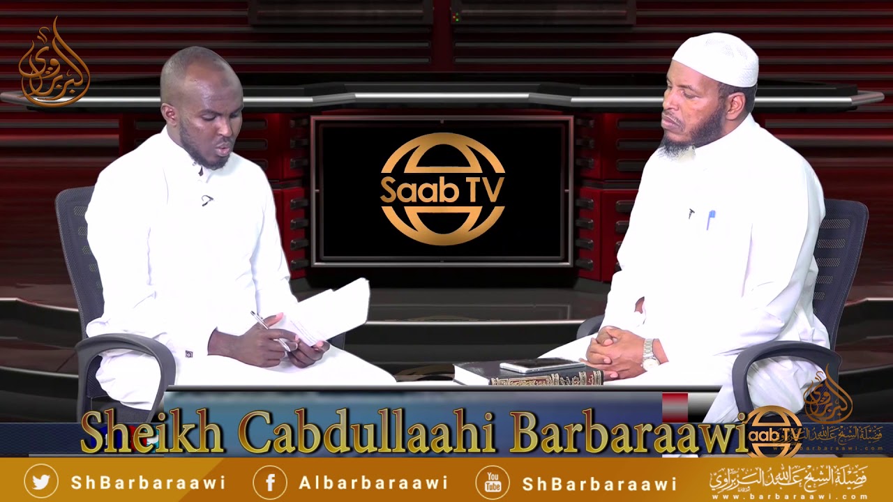 Sigaarka Mala Ibin Karaa??.   Sheikh Cabdullaahi Barbaraawi {حفظه الله}
