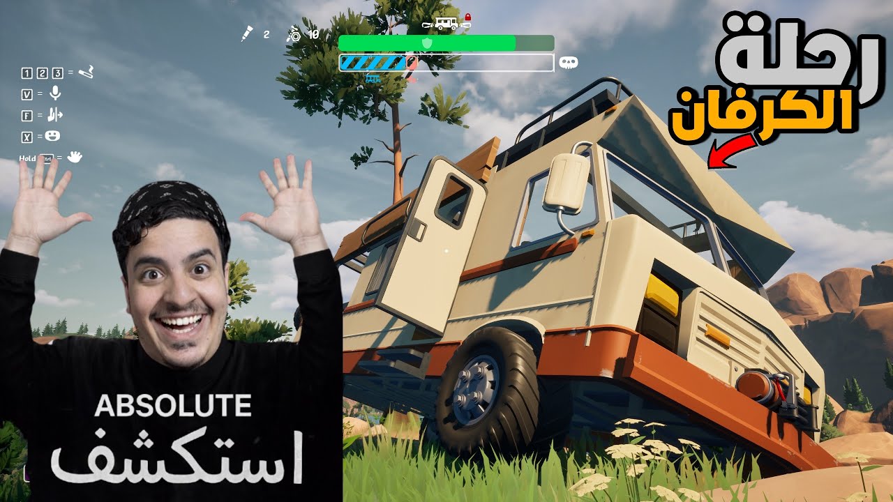 الرحلة الي كلها ضحك 🤣🤣🤣