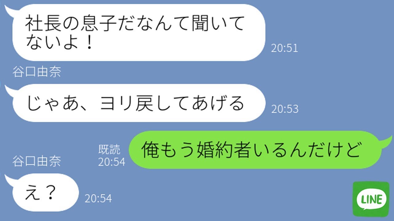 【LINE】ボロボロの家に住む彼氏を貧乏人扱いして捨てた元カノ→実は次期社長と知って態度が急変する女が笑えるｗ