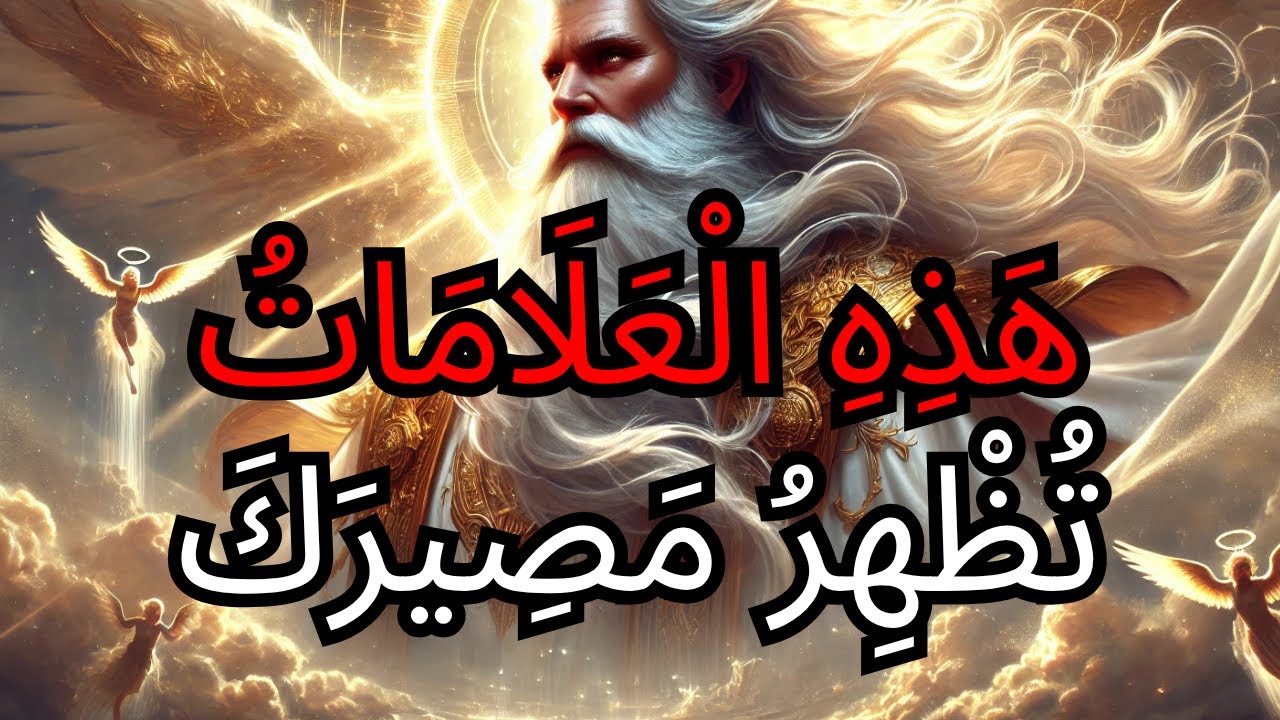 أيها المُخْتَار، أَنْتَ الْمُخْتَارُ فِي عَائِلَتِكَ! مَهَمَّتُكَ بَدَأَتْ فِعْلاً!