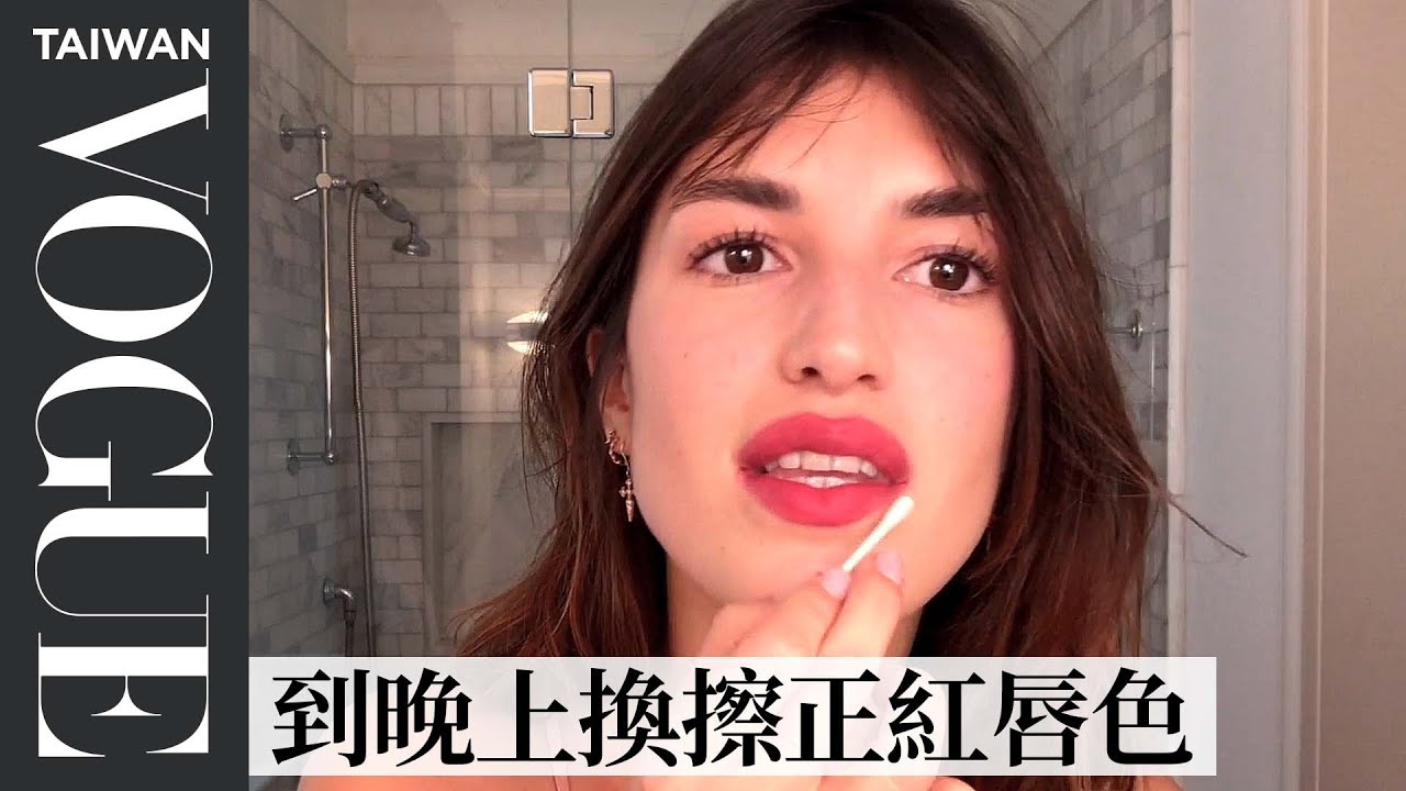 法國時尚博主Jeanne Damas的慵懶妝容：示範「法式紅唇」關鍵技巧：多這步讓效果大提升！｜大明星化妝間